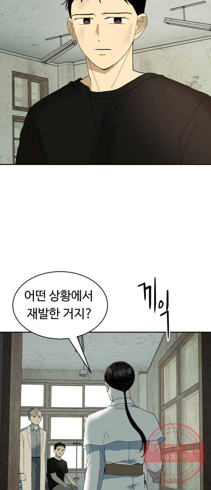 매지컬 메디컬 54화 3
