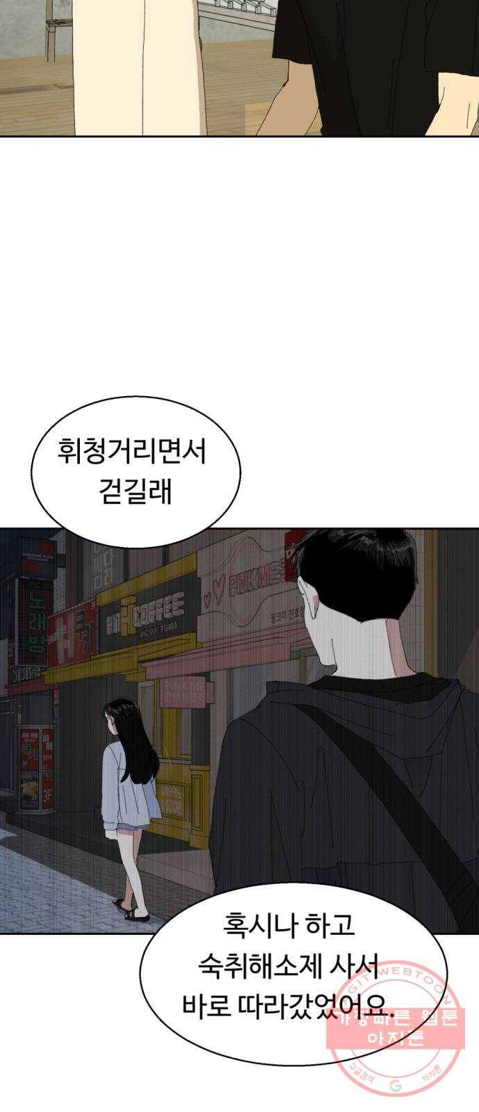 매지컬 메디컬 54화 5
