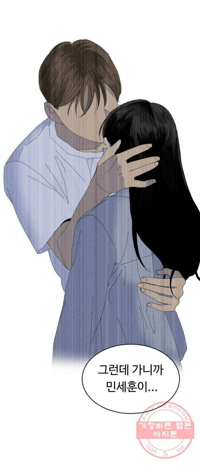 매지컬 메디컬 54화 6