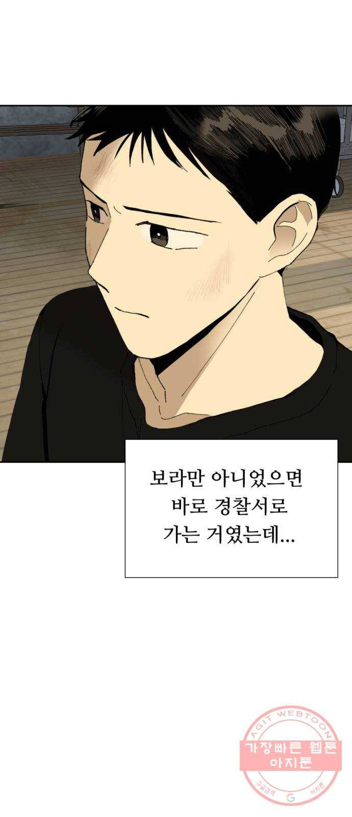 매지컬 메디컬 54화 7