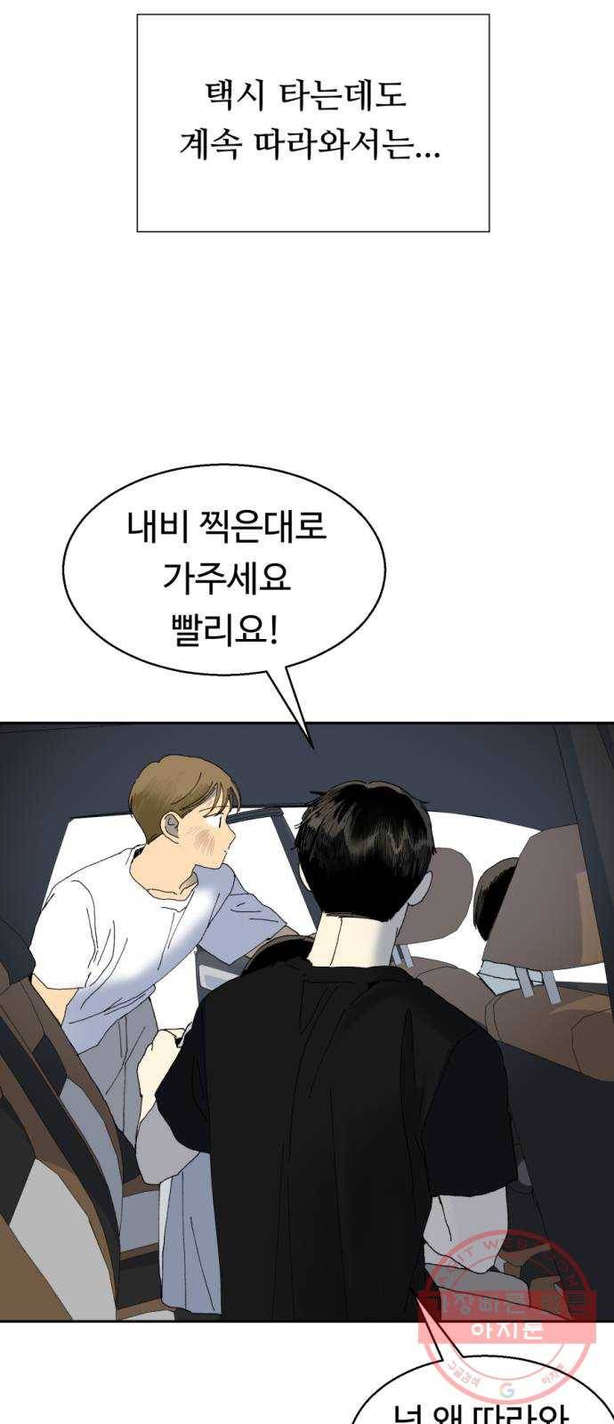 매지컬 메디컬 54화 8