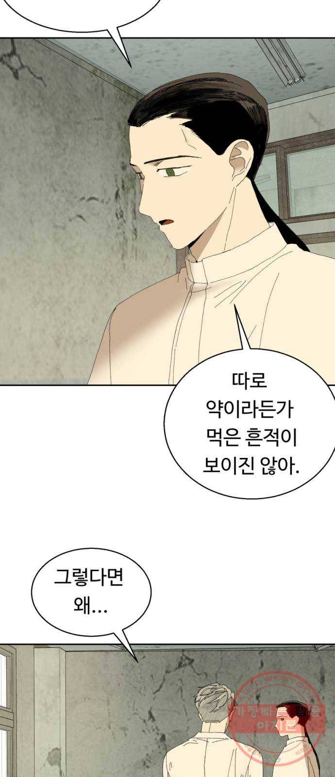 매지컬 메디컬 54화 10