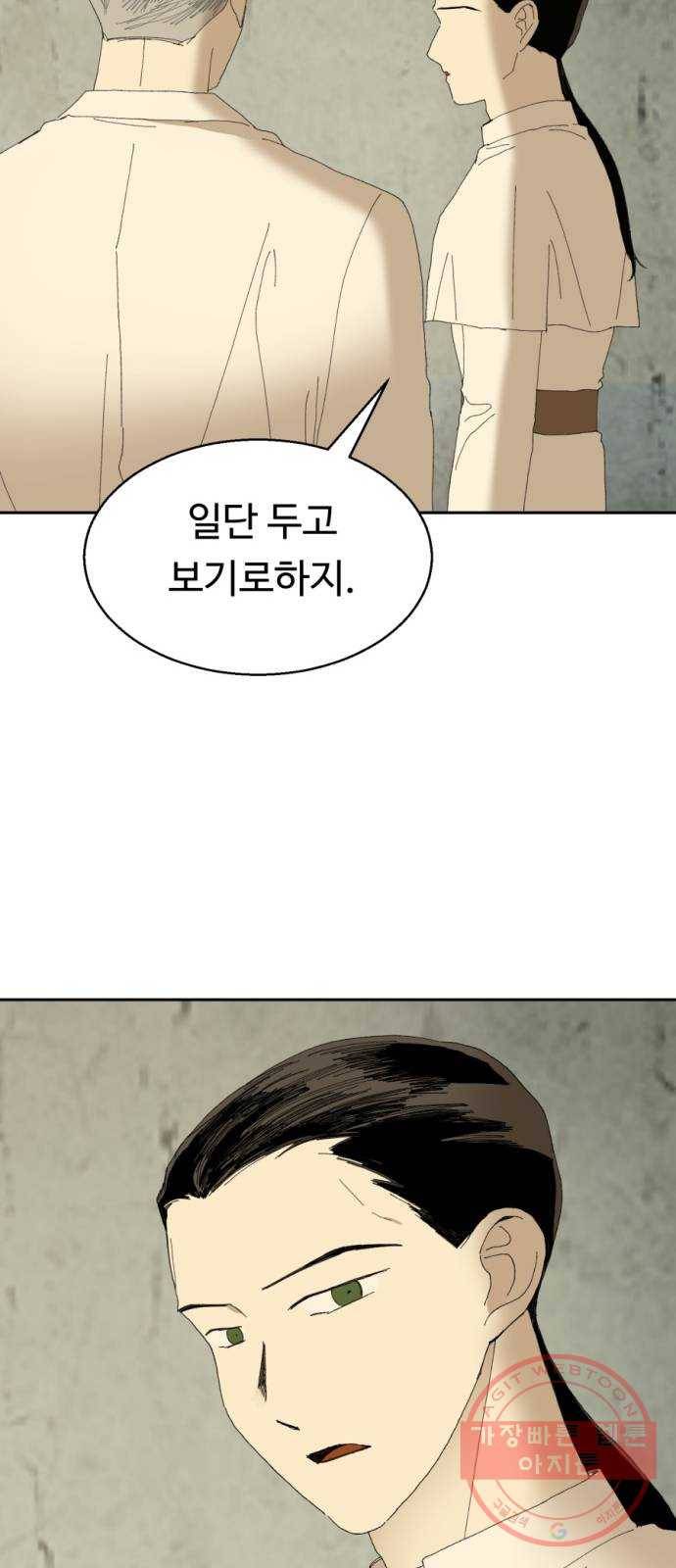 매지컬 메디컬 54화 12