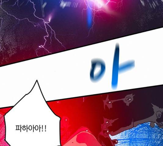 버그 시즌 2 34화 6