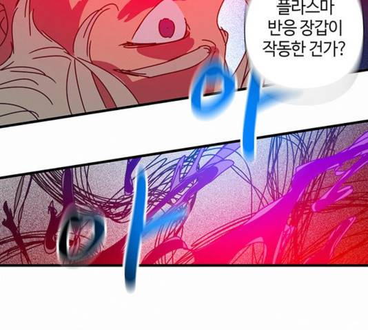 버그 시즌 2 34화 8