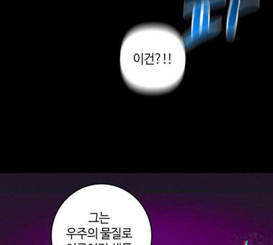 버그 시즌 2 34화 11