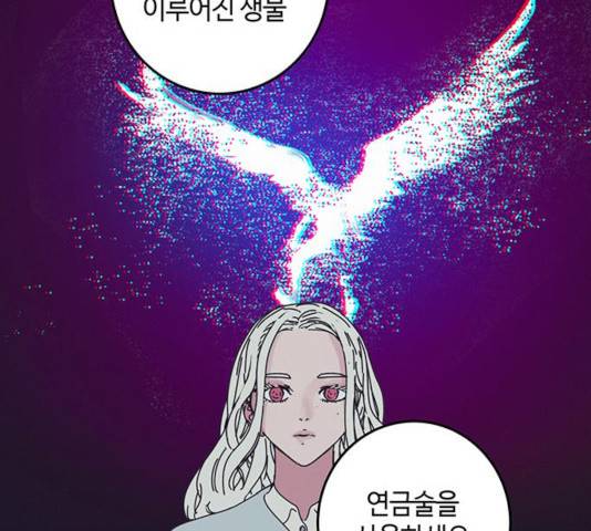 버그 시즌 2 34화 12