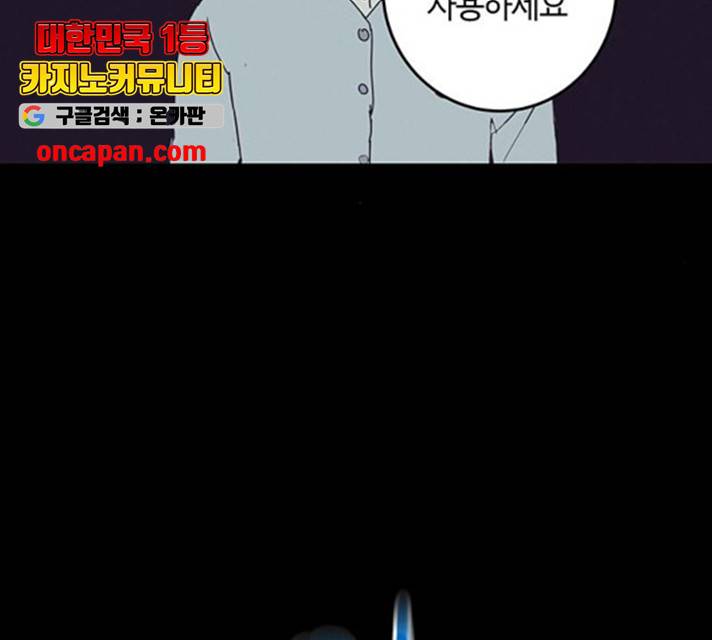 버그 시즌 2 34화 13