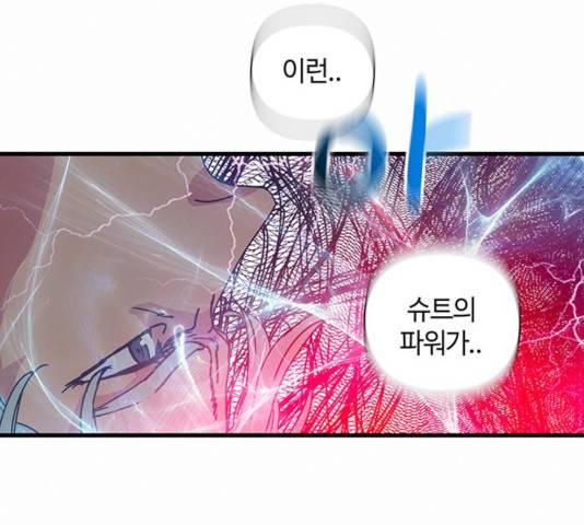 버그 시즌 2 34화 16