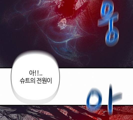버그 시즌 2 34화 22
