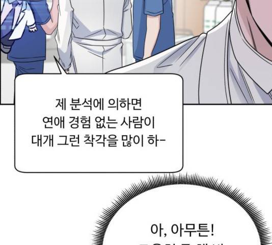 A.I. 닥터 34화 4