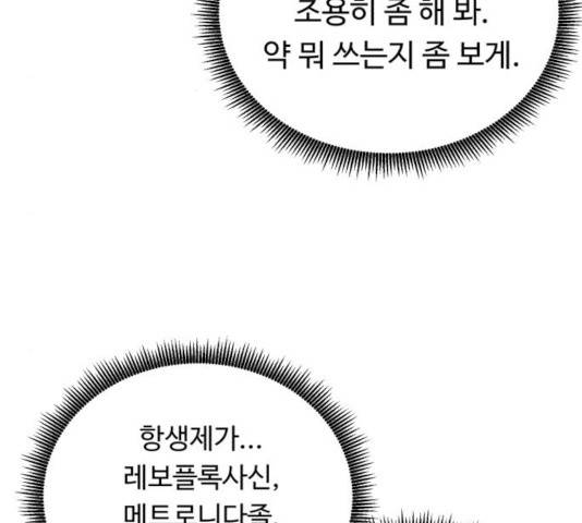 A.I. 닥터 34화 5