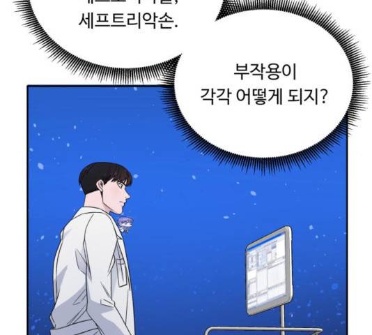 A.I. 닥터 34화 6