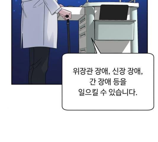 A.I. 닥터 34화 7