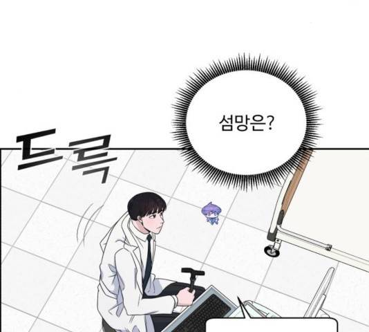 A.I. 닥터 34화 8