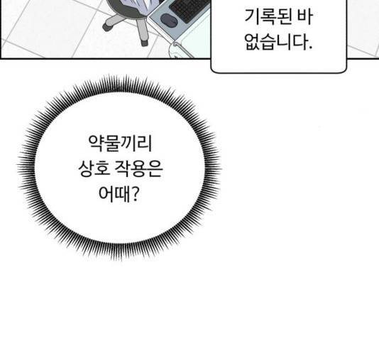 A.I. 닥터 34화 9
