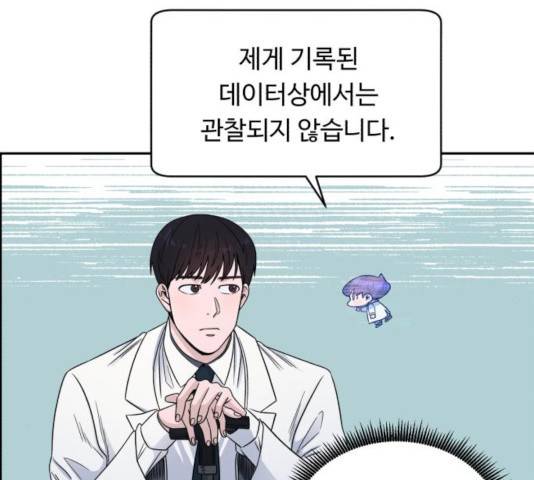 A.I. 닥터 34화 10
