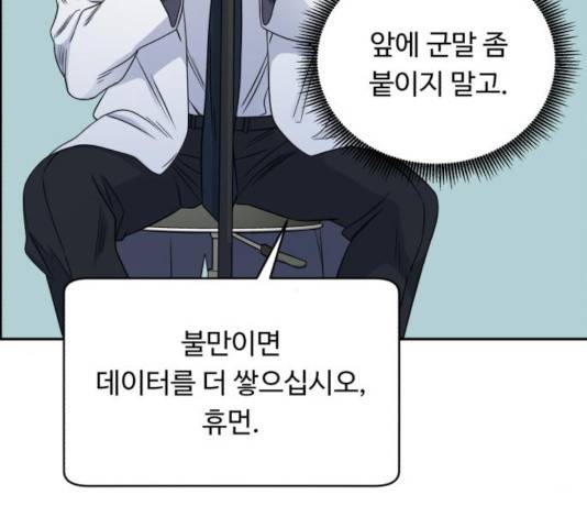 A.I. 닥터 34화 11