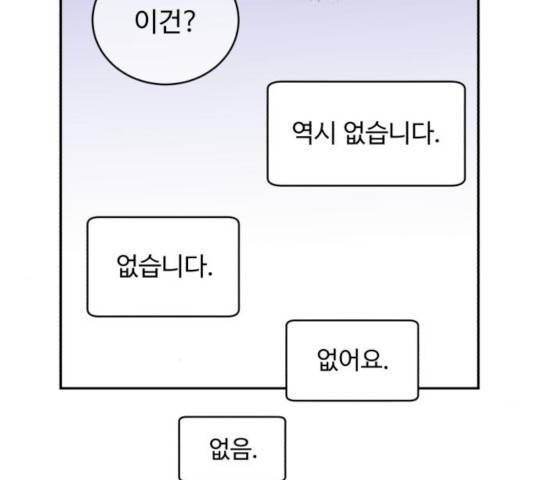 A.I. 닥터 34화 15