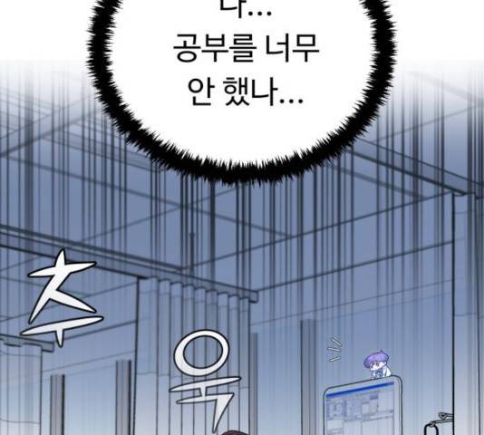 A.I. 닥터 34화 17