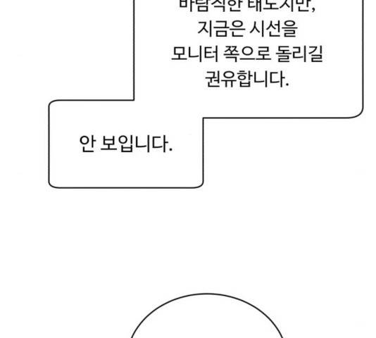 A.I. 닥터 34화 19