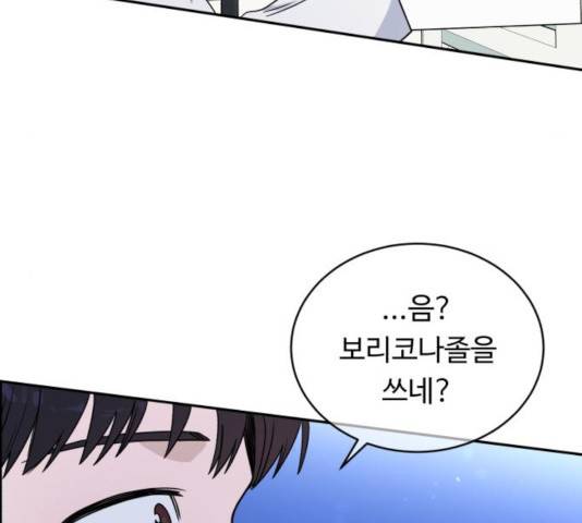 A.I. 닥터 34화 21