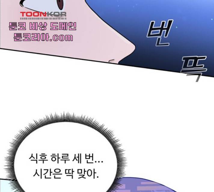 A.I. 닥터 34화 22