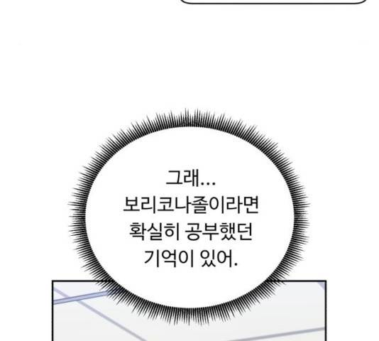 A.I. 닥터 34화 24