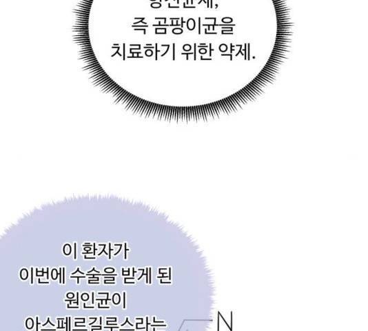 A.I. 닥터 34화 26