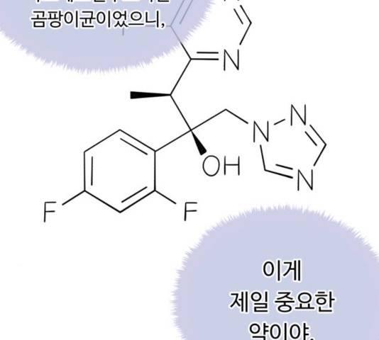 A.I. 닥터 34화 27
