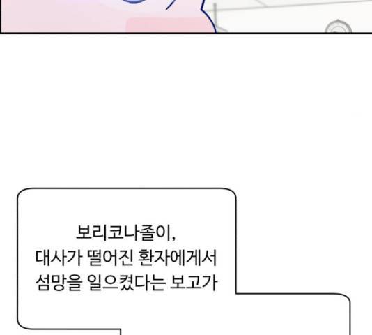 A.I. 닥터 34화 29