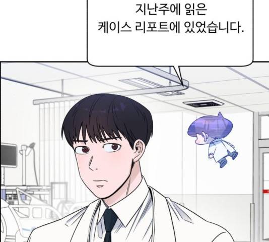 A.I. 닥터 34화 30