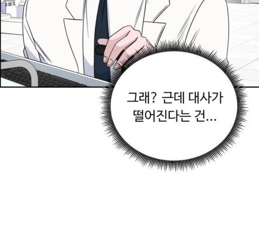 A.I. 닥터 34화 31