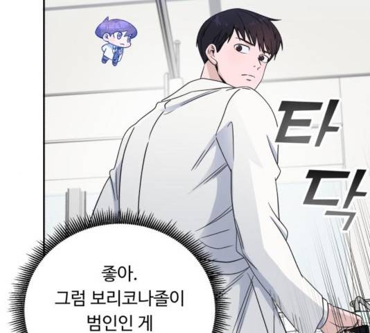 A.I. 닥터 34화 33