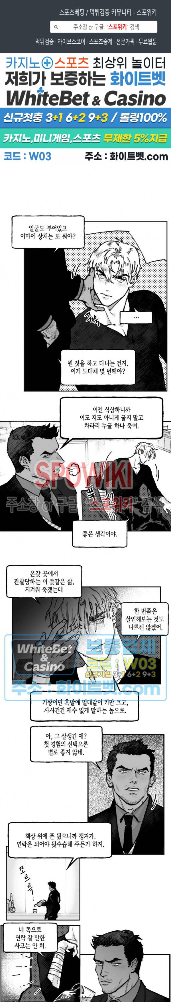 데가제 6화 1