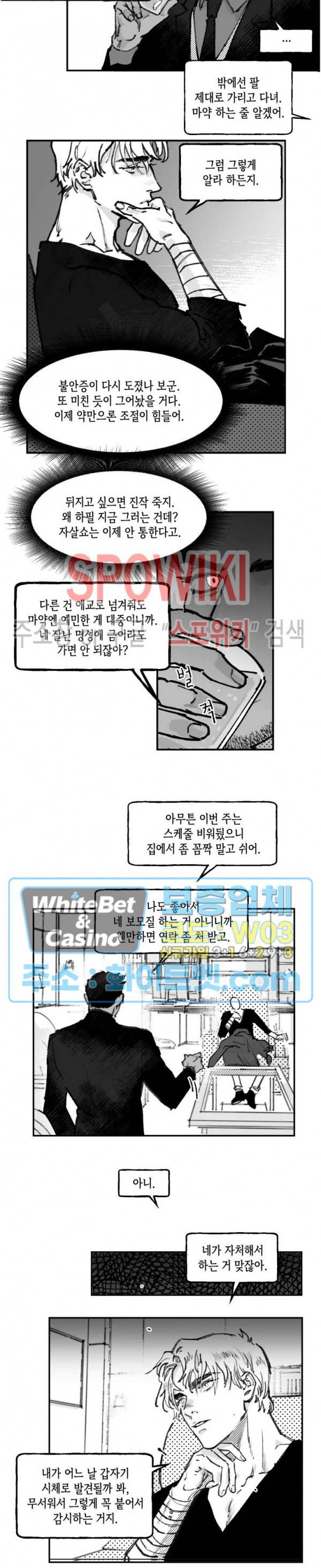 데가제 6화 2