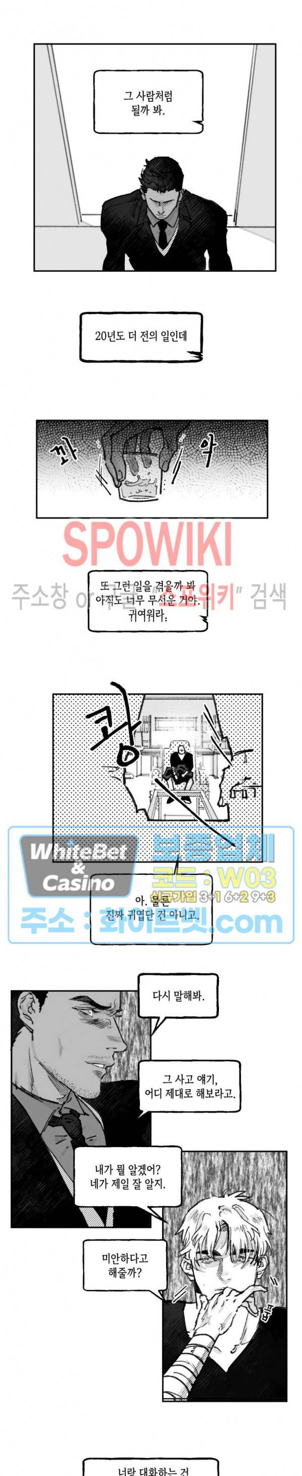 데가제 6화 3