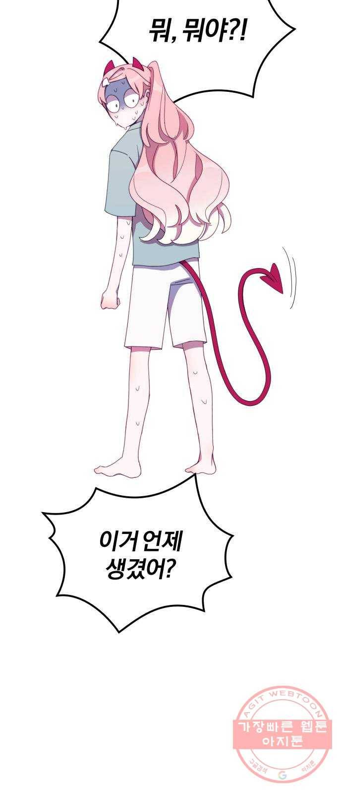 주님, 악마가 되게 해주세요! 22화 : 갑자기 힘이 돌아왔어?! 5