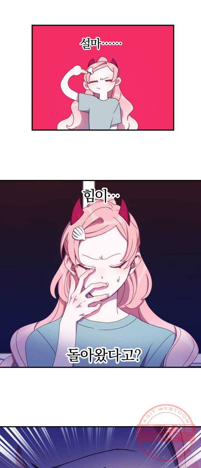 주님, 악마가 되게 해주세요! 22화 : 갑자기 힘이 돌아왔어?! 6