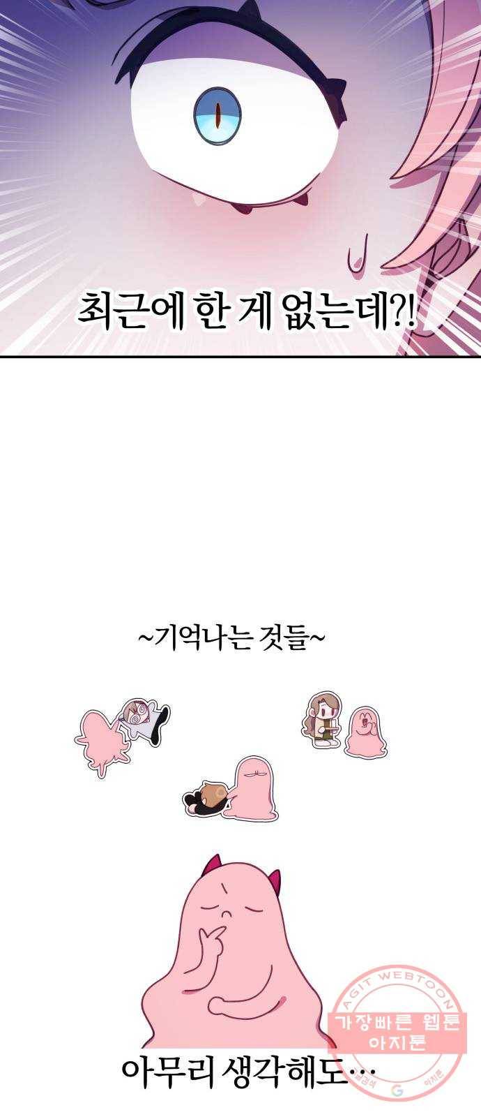 주님, 악마가 되게 해주세요! 22화 : 갑자기 힘이 돌아왔어?! 7