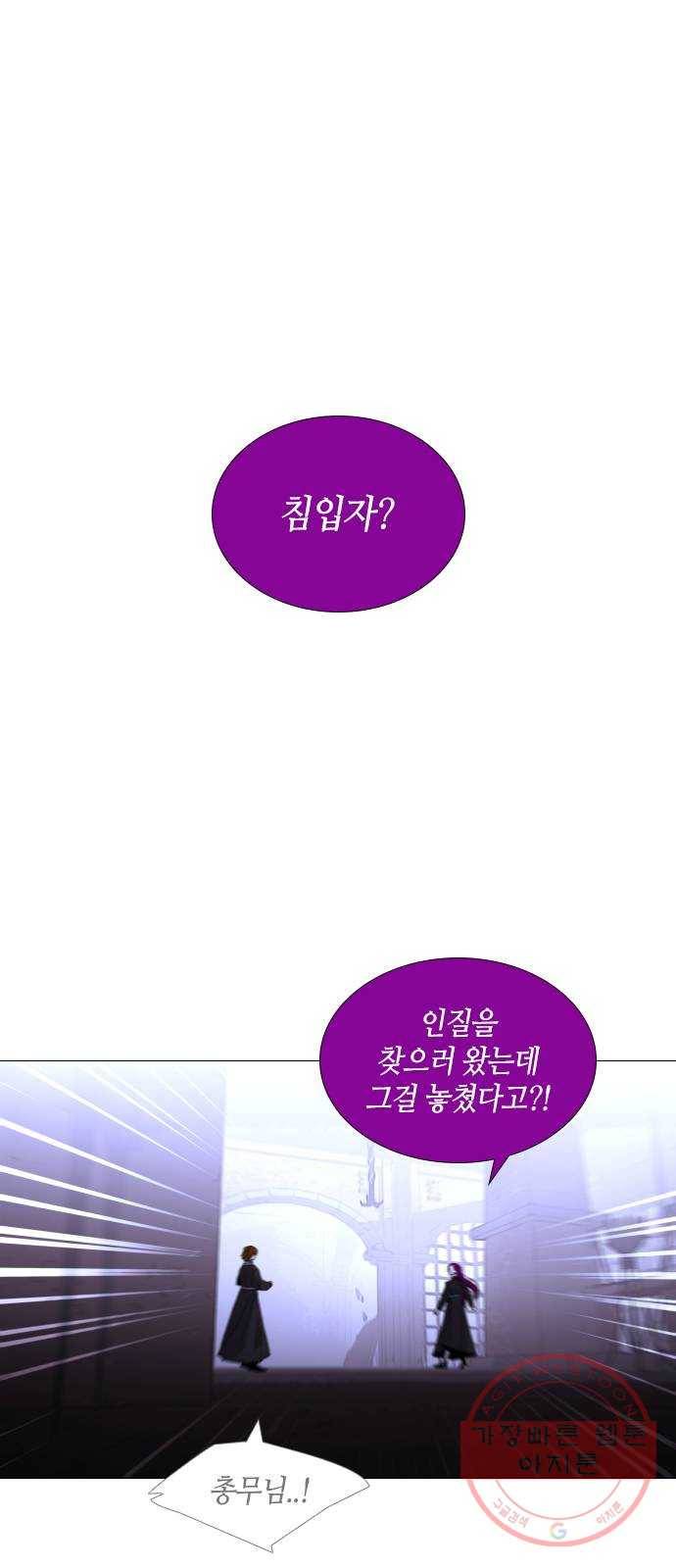 트럼프 시즌4 86화 궤도 10 1