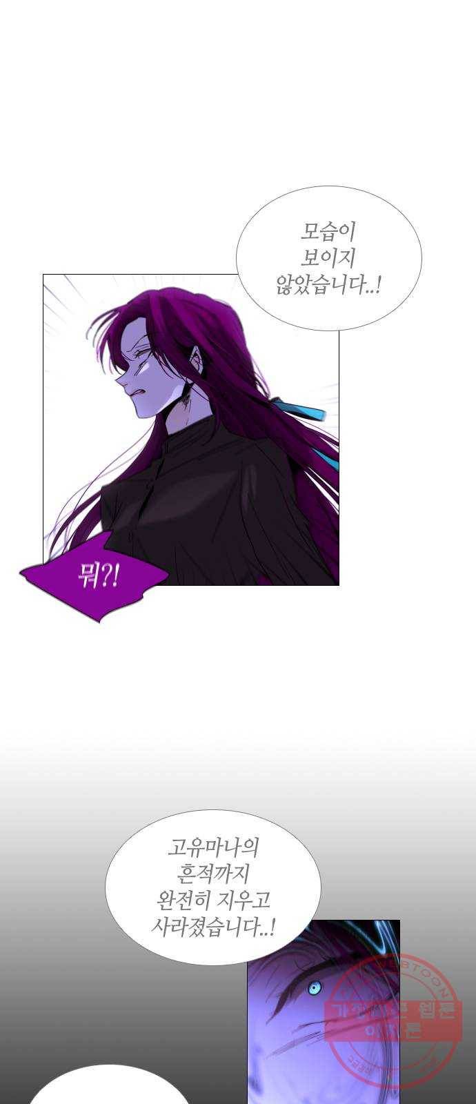 트럼프 시즌4 86화 궤도 10 2