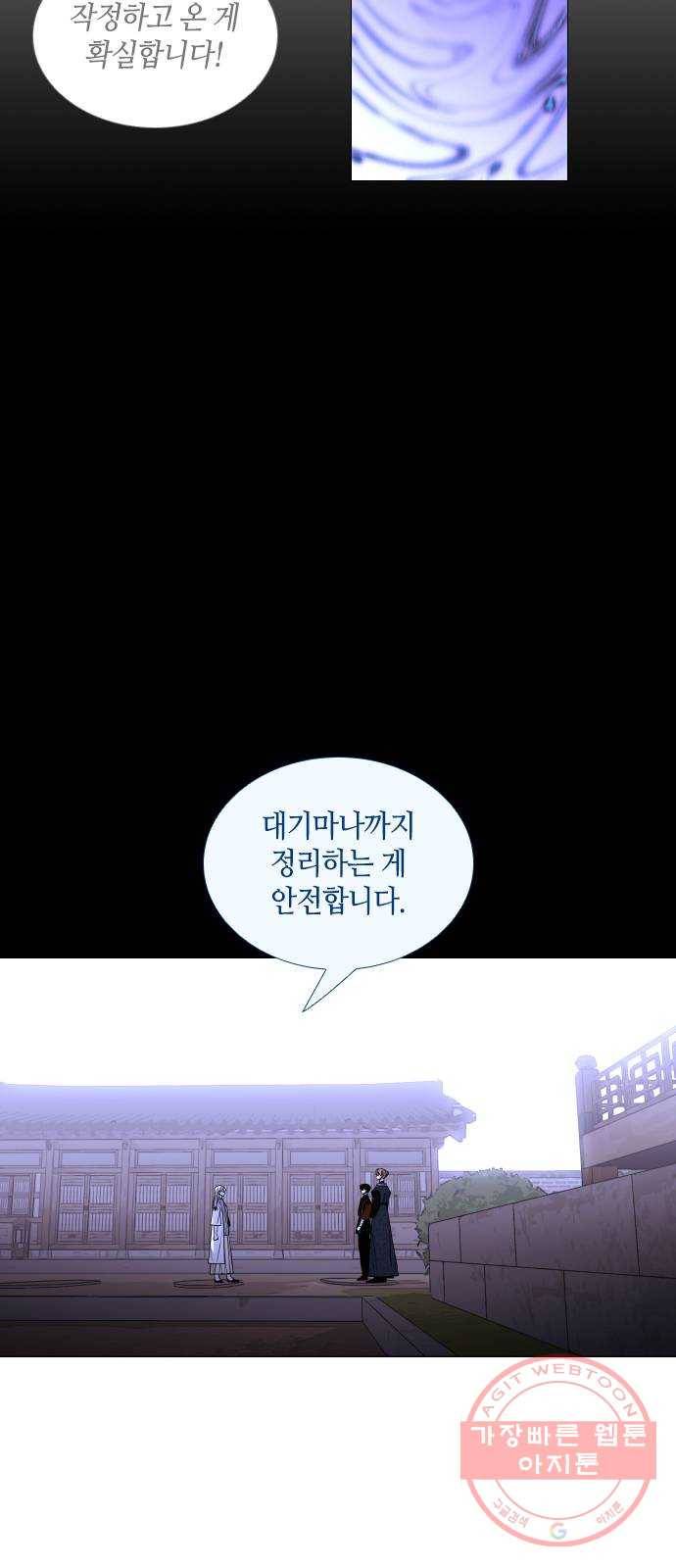 트럼프 시즌4 86화 궤도 10 3