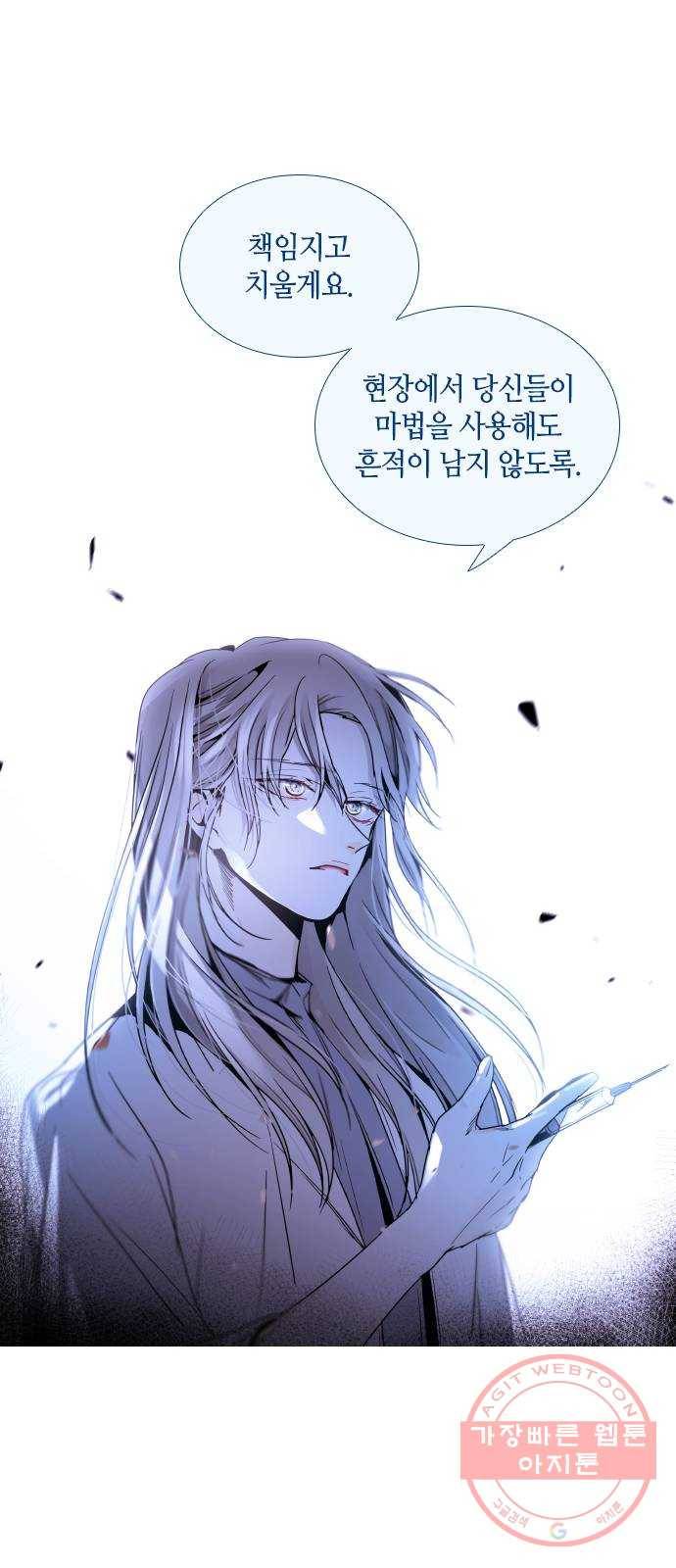 트럼프 시즌4 86화 궤도 10 4