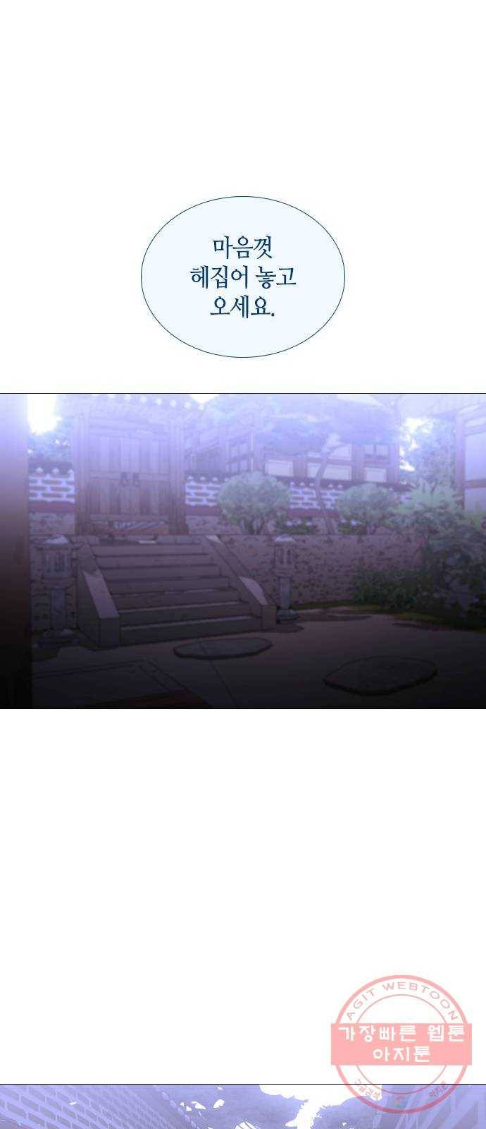 트럼프 시즌4 86화 궤도 10 5