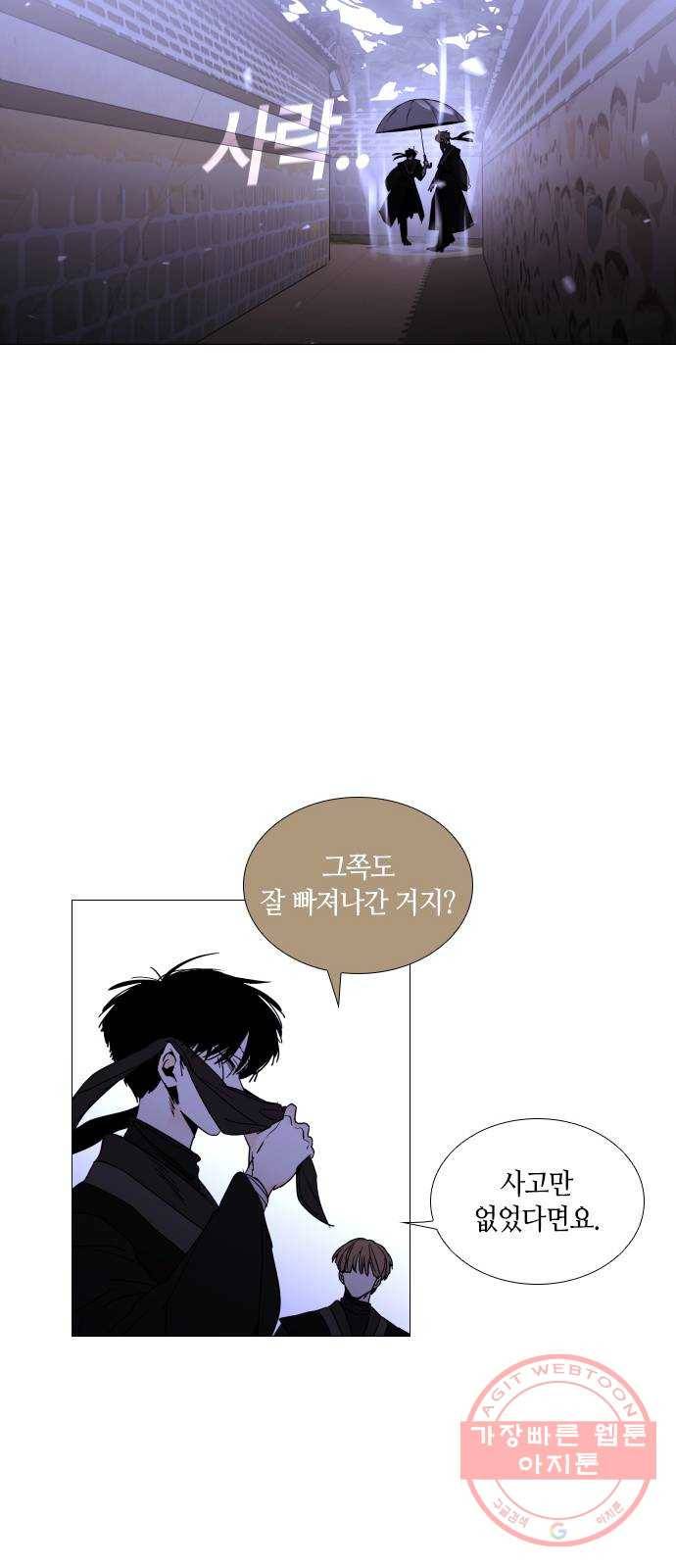 트럼프 시즌4 86화 궤도 10 6