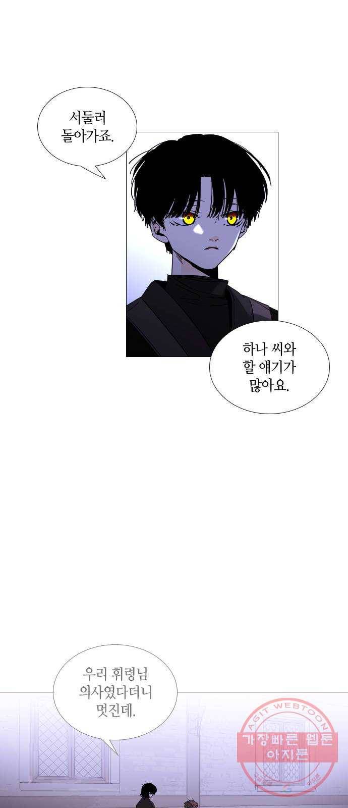트럼프 시즌4 86화 궤도 10 7
