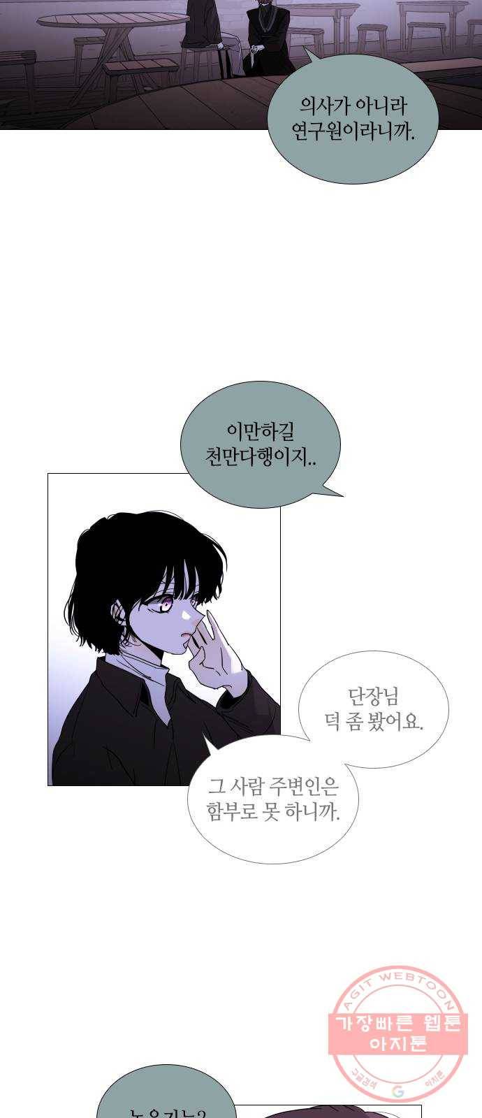 트럼프 시즌4 86화 궤도 10 8