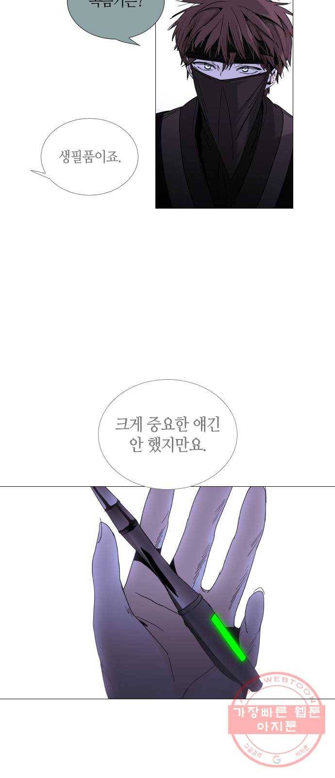 트럼프 시즌4 86화 궤도 10 9