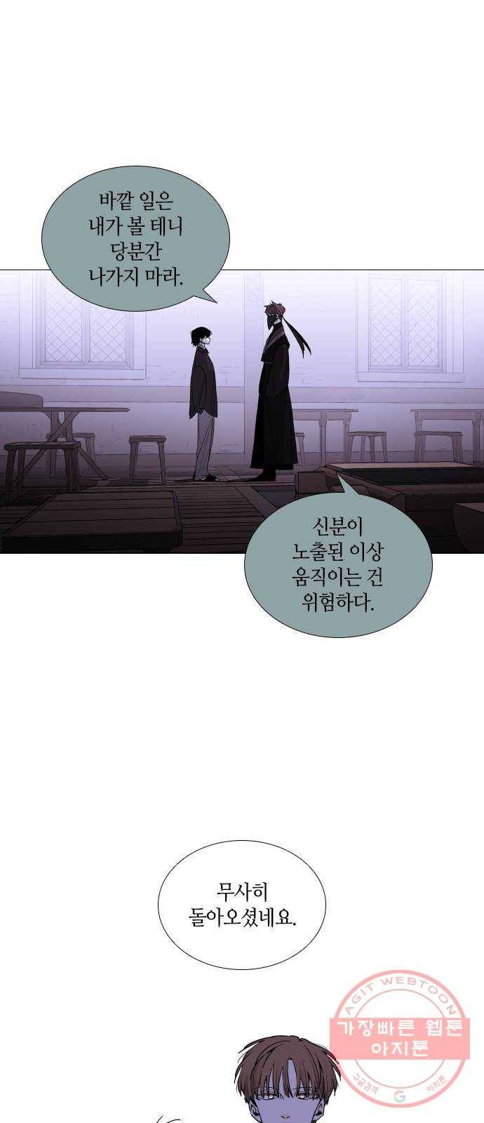 트럼프 시즌4 86화 궤도 10 10